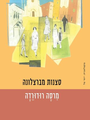 cover image of סצנות מברצלונה